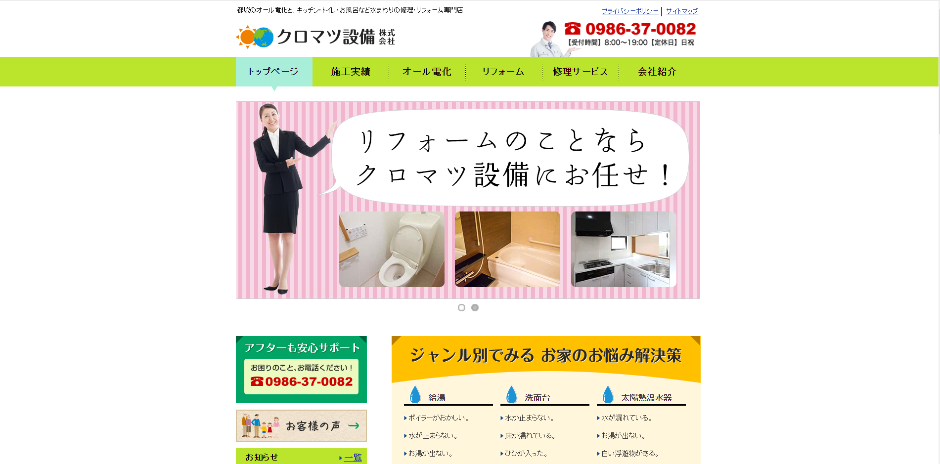 長崎パイプクリーニング /></a></div>
<div class=