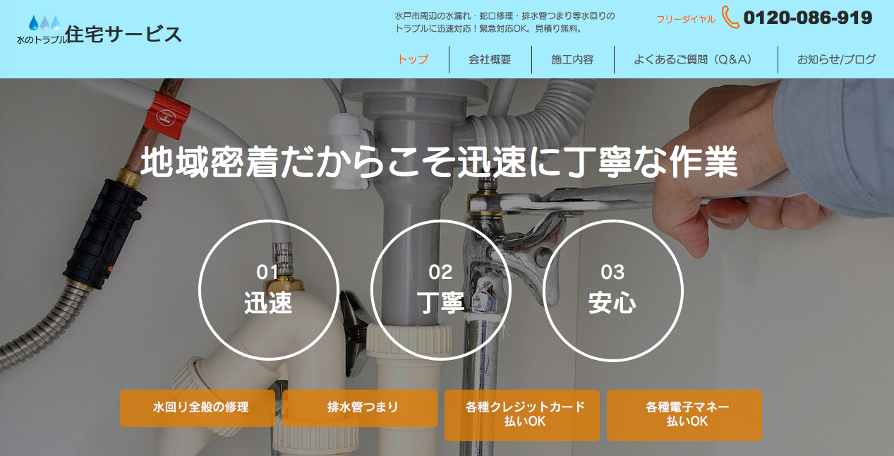 住宅サービス