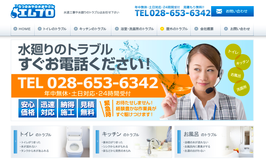エムプロ