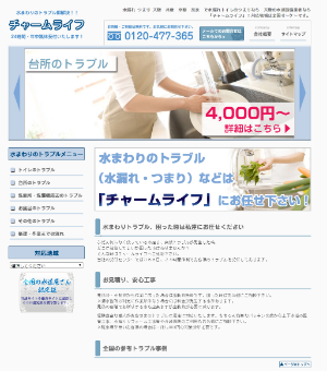 チャームライフのキャプチャー画像