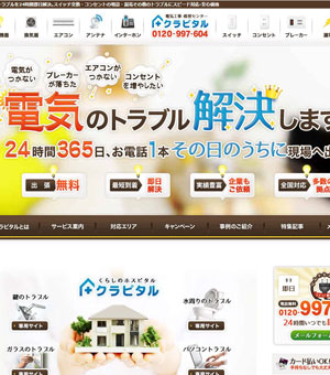 クラピタルのキャプチャー画像