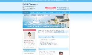 横須賀水漏れ・雨漏り修理センター