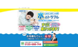水PRO