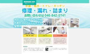 横須賀設備工業所