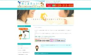水こまネット