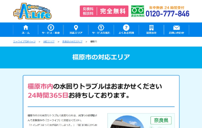 エーライフ