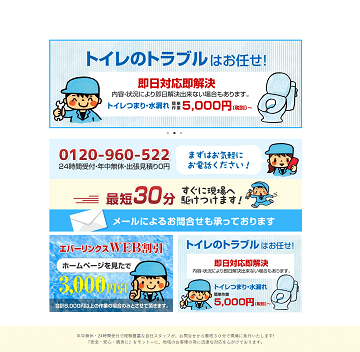 エバーリンクスのキャプチャー画像