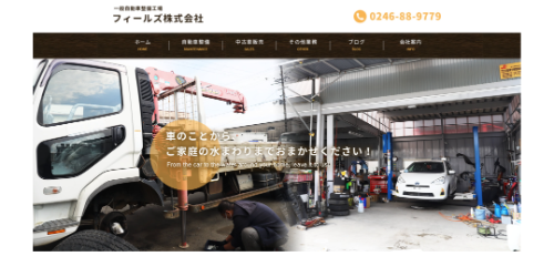 フィールズ株式会社