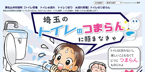 トイレのつまらん