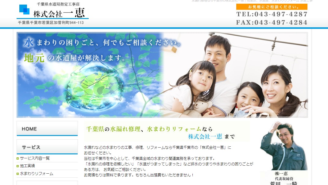 一恵のキャプチャー画像