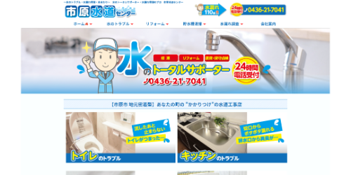 市原水道センター