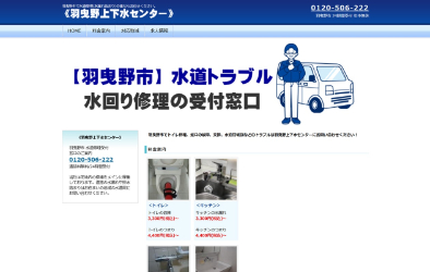 羽曳野上下水センター