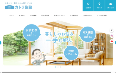 カトリ住設