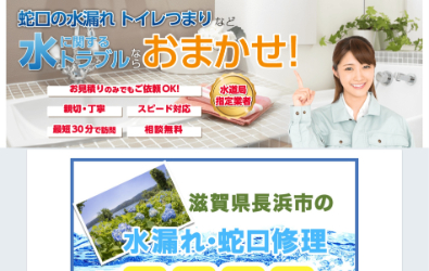 近畿水道サポートセンター