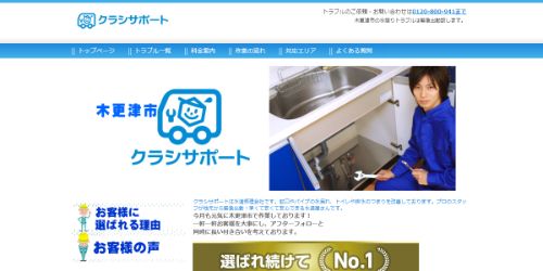 クラシサポート