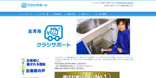 クラシサポート