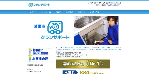 クラシサポート