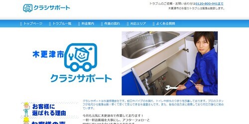 クラシサポート