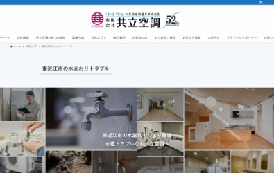 共立空調