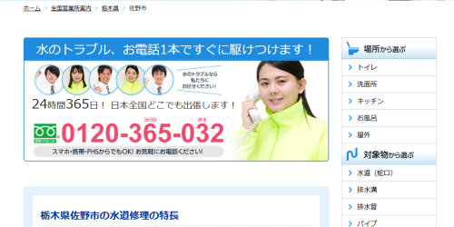 水のレスキュー