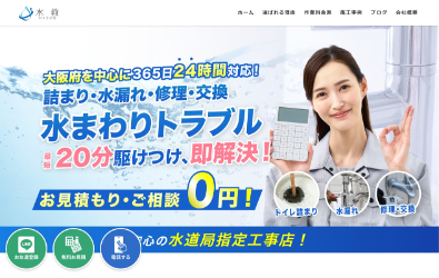 水救