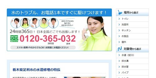 水のレスキュー