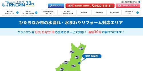 クラシアン