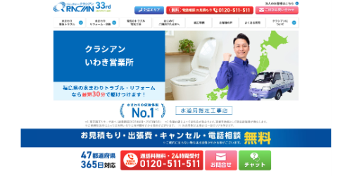 クラシアン