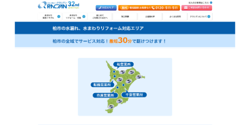 クラシアン