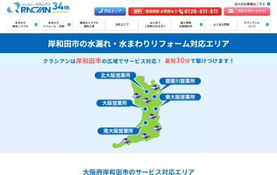クラシアン