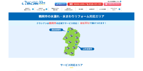クラシアン