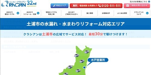 クラシアン
