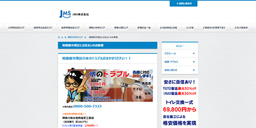 JMS
