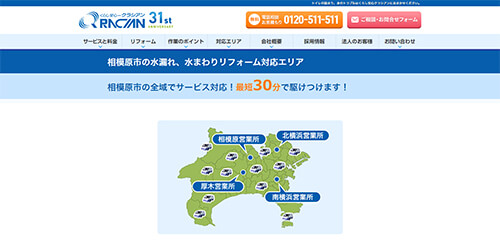 クラシアン
