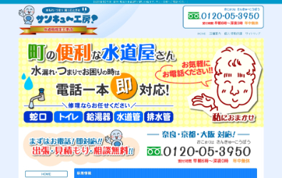 サンキュー工房