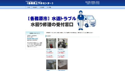 各務原上下水センター