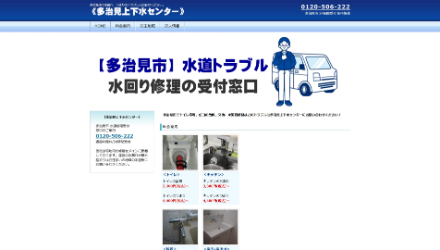 多治見上下水センター