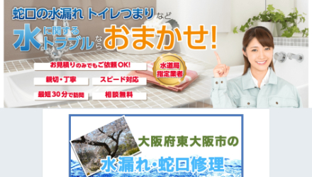 近畿水道サポートセンター