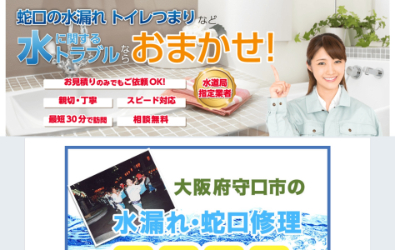 近畿水道サポートセンター