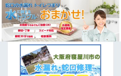 近畿水道サポートセンター