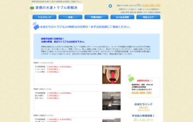 彦根の水道トラブル即解決