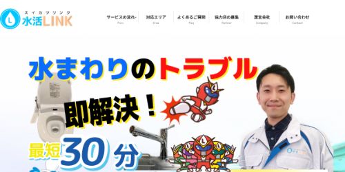 グロウアップサービス