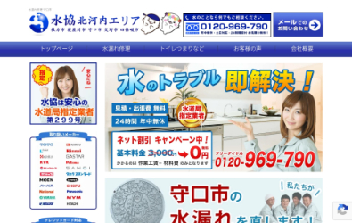 水協 北河内エリア