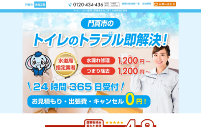 水洗工房