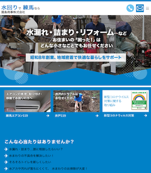 瀧島商事のキャプチャー画像