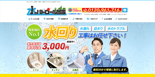 カーレッジ建工