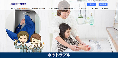 コスコ