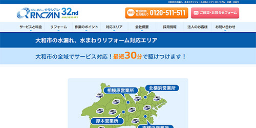クラシアン